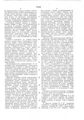 Устройство для регулирования уровня водыв (патент 167049)
