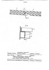 Устройство для термообработки сыпучих материалов (патент 1239489)