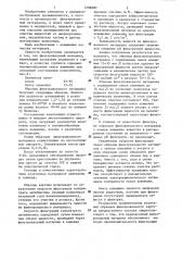 Фильтровальный материал для очистки жидкости (патент 1298280)