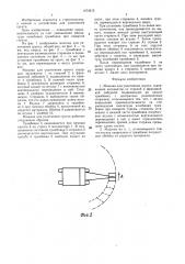 Машина для уплотнения грунта (патент 1474215)