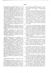Асинхронный регулируемый электропривод для подъемных механизмов (патент 445110)