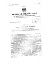 Патент ссср  156879 (патент 156879)