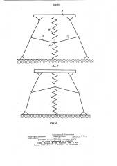 Амортизатор (патент 934080)