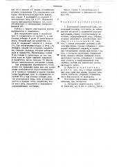 Консольный поворотный кран (патент 650959)
