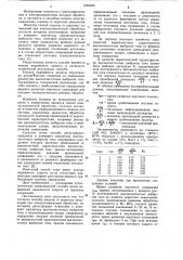Способ защиты от коротких замыканий при электрохимической обработке (патент 1052359)