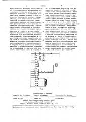 Устройство для защиты автотрансформатора от внешних коротких замыканий (патент 1377953)