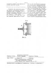 Устройство для подготовки древесных частиц в производстве древесно-стружечных плит (патент 1296418)
