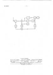 Патент ссср  162187 (патент 162187)