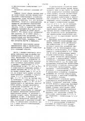 Коммутирующее устройство для многопроцессорной вычислительной системы (патент 1244789)