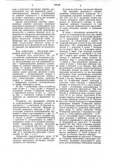 Устройство для формования оболочек изкомпозиционного материала (патент 804490)