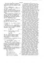 Устройство автоматического управ-ления ctahom b режиме прокаткисварного шва (патент 831253)