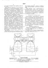 Способ работы паротурбинной установки (патент 605037)