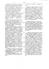 Устройство для поперечной резки материала (патент 1232490)