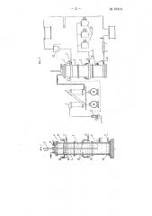 Аппарат для непрерывного спиртования вина (патент 87474)
