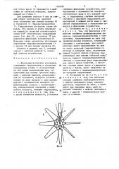 Ветроэнергетическая установка (патент 1539381)