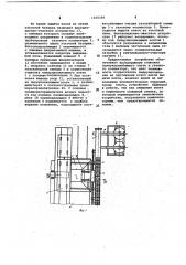 Устройство для отвода газов при разгрузке коксовых печей (патент 1030398)