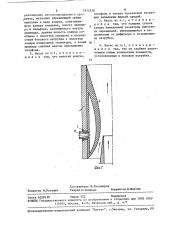 Струйный насос (патент 1513238)