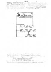 Устройство для контроля двигателей активности объекта (патент 1285508)