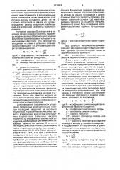 Способ управления процессом охлаждения проката (патент 1639819)