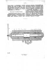 Распределительный золотник к гидравлическим прессам (патент 28747)