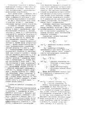 Интегрирующий измеритель глубины модуляции (патент 1226352)