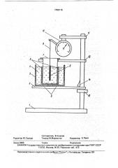 Пластомер (патент 1755115)