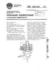 Гидроуправляемый клапан (патент 1481728)