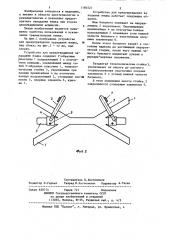 Устройство для предотвращения западания языка (патент 1184521)