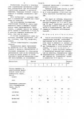 Способ изготовления безобжиговых строительных изделий (патент 1263679)