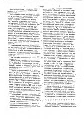 Интегратор с динамической коррекцией смещения нуля (патент 1716547)