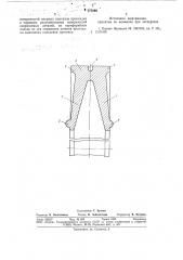 Металлический уплотнитель (патент 777296)