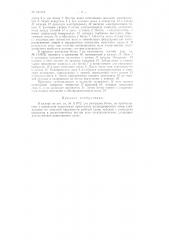 Патент ссср  154175 (патент 154175)
