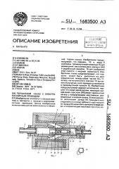 Поршневой насос с электромагнитным приводом (патент 1683500)