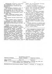 Опора вращающегося барабана печи (патент 1476291)