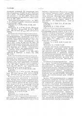 Патент ссср  163182 (патент 163182)