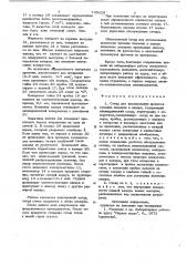 Стенд для исследования процесса тушения пламени в зазоре (патент 739629)