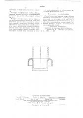 Способ получения изделий типа стаканов (патент 625813)