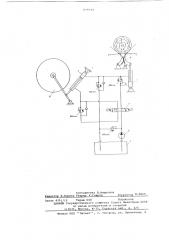 Гидропривод раскряжевочной установки (патент 619334)