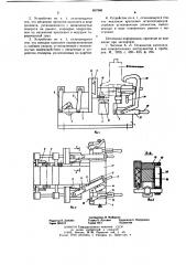 Устройство для доводки измерительных поверхностей штангенциркуля (патент 657980)