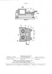 Устройство для разливки металла (патент 1388181)