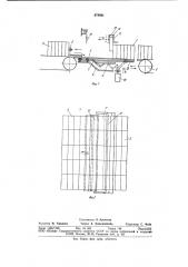 Устройство для группирования и подачи штучных предметов к упаковочным машинам (патент 878661)