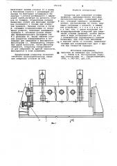 Кондуктор для сверления угловых профилей (патент 850328)