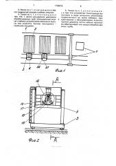 Поточная линия для облицовки внутренней поверхности труб (патент 1765015)