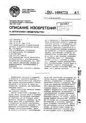 Способ определения степени декомпрессионного газообразования в организме (патент 1698773)