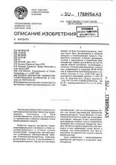 Водная дисперсия термоструктурирующихся полимеров и способ ее получения (патент 1788956)