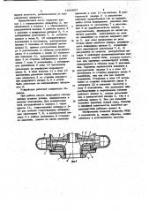 Центробежный насос (патент 1003607)