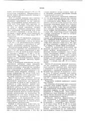 Устройство для считывания графической информации (патент 367436)