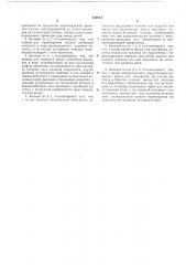 Патент ссср  164914 (патент 164914)