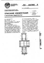 Способ изготовления сварного зубчатого колеса (патент 1037002)