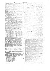 Способ управления приготовлением шликеров в планетарной мельнице (патент 1003901)